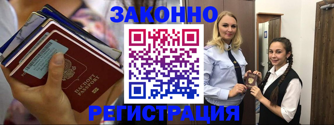 прописка для кредита в Твери