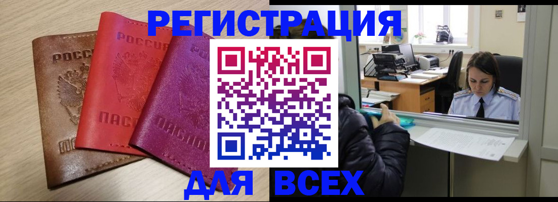 временная регистрация госуслуги в Твери