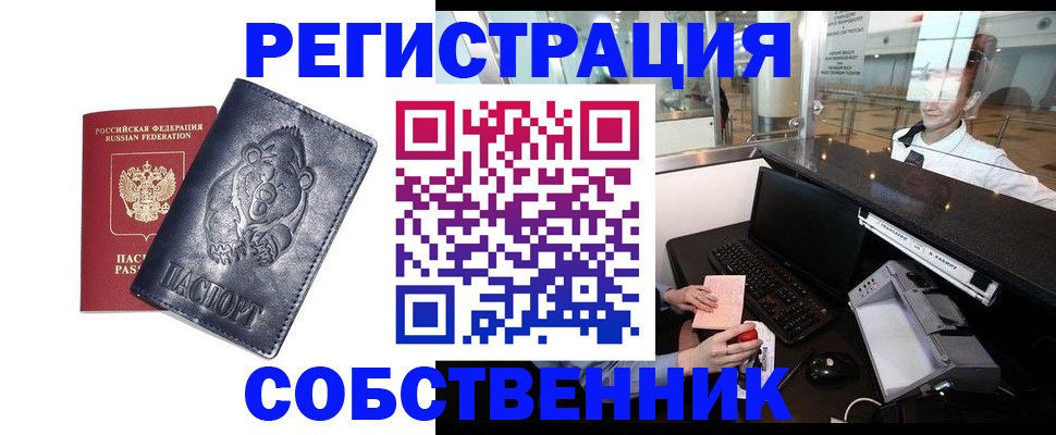 прописка 2025 в Твери