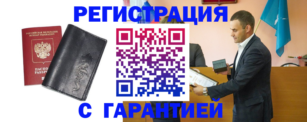 регистрация в Твери