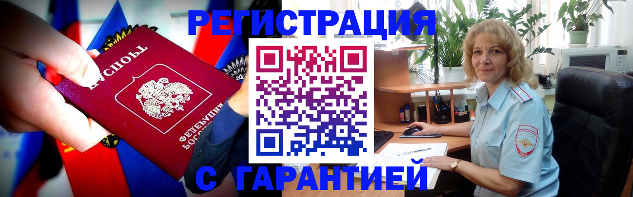временная регистрация 2025 в Твери